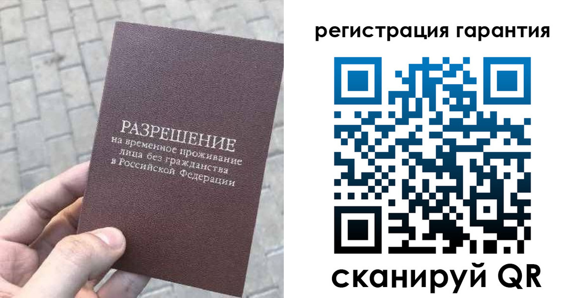 временная регистрация в Котельниково
