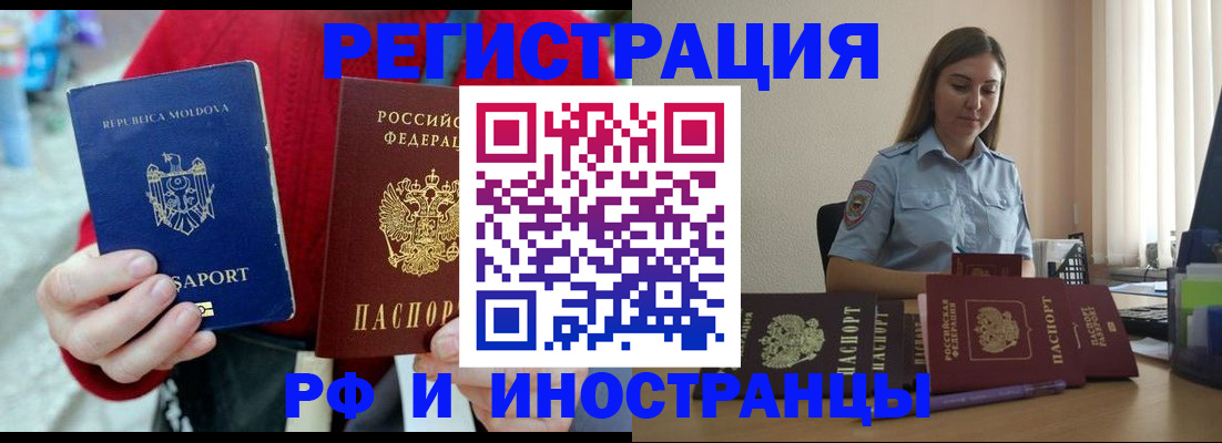 где прописаться в Котельниково