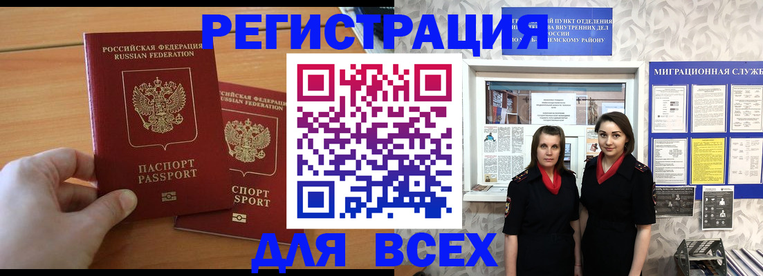 где прописаться в Котельниково